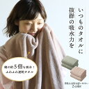 フェイスタオル 3枚組 【 80×30cm 】 マイクロファイバー 厚手 吸水 速乾 ふわふわ ホテル仕様 時短 ジム ヨガ スポーツ お風呂 髪の毛 フェイス タオル ドライ グレー ピンク もこもこ carari カラリデイ