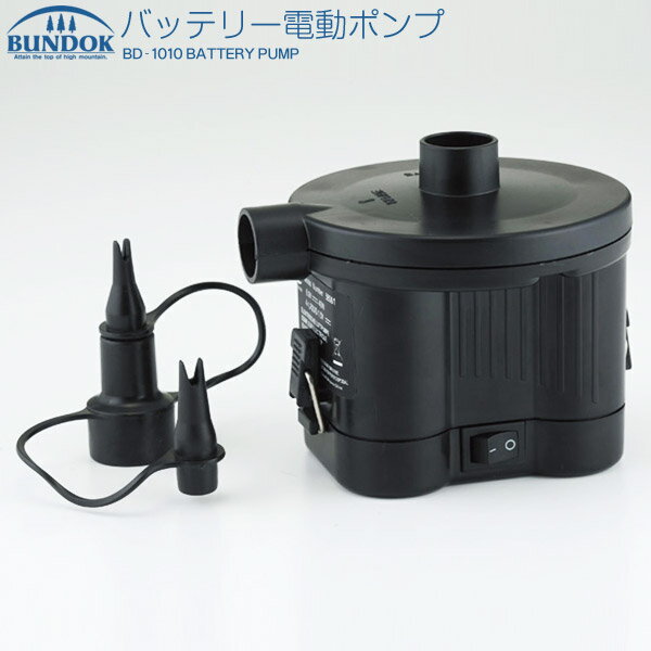 バッテリー電動ポンプ/BUNDOK(バンドック)/BD-1010/ポンプ、エア—ポンプ、エアポン...