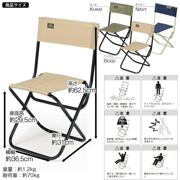 BUNDOK バカンスチェアL 2脚セット/BD-109_2ST/チェア、折りたたみチェア、パイプ椅子、パイプチェア、アウトドア、キャンプ、椅子、イス、いす、折り畳みチェア通販格安セール情報 楽天 通販