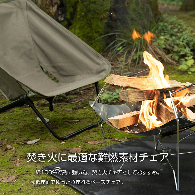 【送料無料】ベースチェア/BUNDOK(バンドック)/BD-110/アウトドアチェア キャンプチェア ローチェア あぐら 焚き火 焚火 チェア 椅子 いす 低座面 コットン 綿 100% 軽量 折りたたみ コンパクト アルミ livinglinks-10019873 Living links(リビングリンクス) サンプル画像2