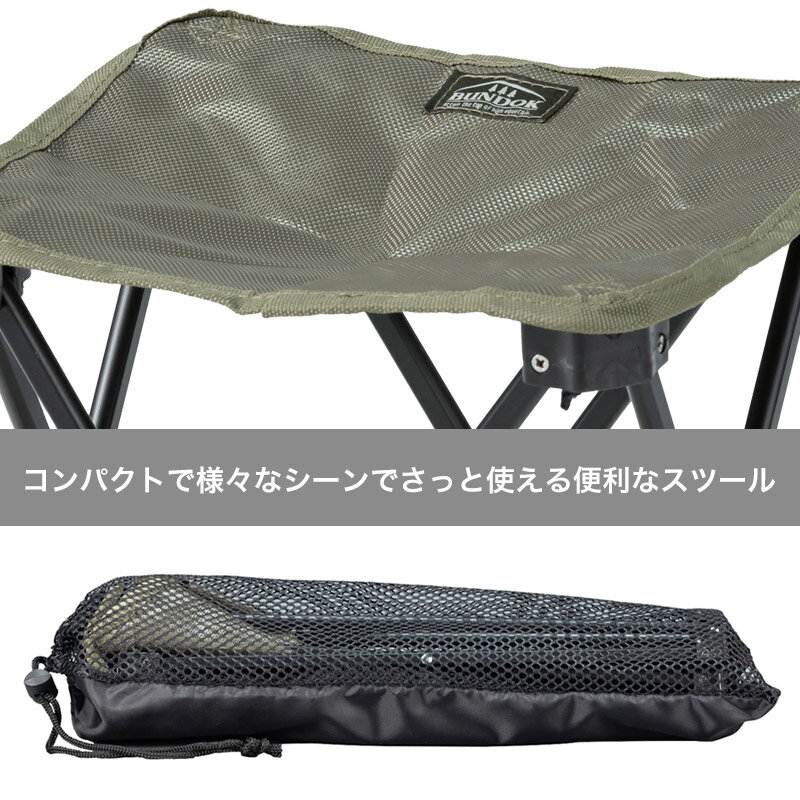 【送料無料】ミニアルミスツール 2脚セット/BUNDOK(バンドック)/折りたたみ椅子 アウトドア チェア 折りたたみチェア スツール ベンチ 腰掛け コンパクト キャンプ 椅子 イス いす 2脚 セット livinglinks-10016154 Living links(リビングリンクス) サンプル画像2
