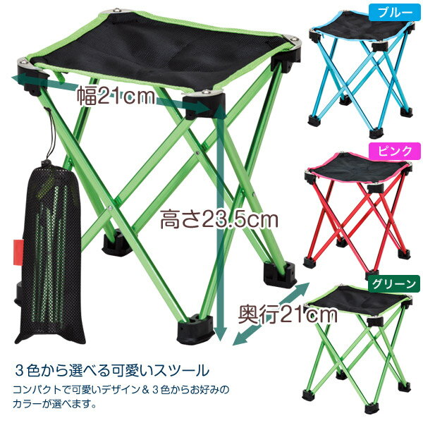 BUNDOK ミニアルミスツール/BD-155/チェア、折りたたみ、軽量、コンパクト、アウトドア、キャンプ、運動会、スポーツ観戦、椅子、イス、いす、レジャー通販格安セール情報 楽天 通販