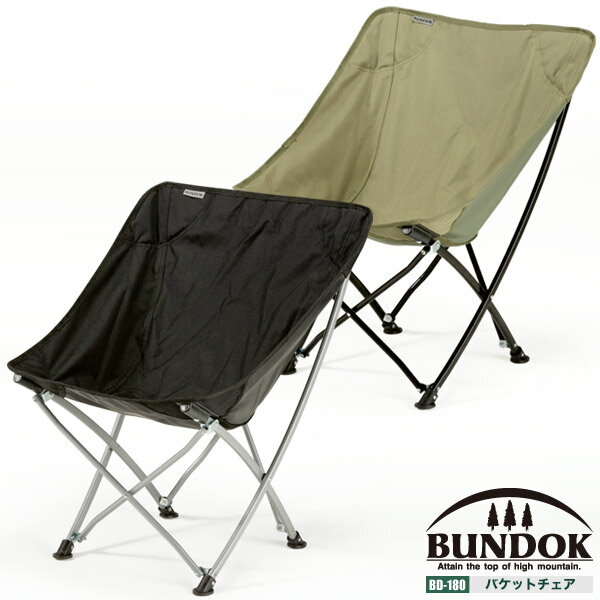 BUNDOK バケットチェア/BD-180/チェア、折りたたみチェア、アウトドア、キャンプ、チェア、運動会、スポーツ観戦、椅子、イス、いす、レジャー、コンパクト