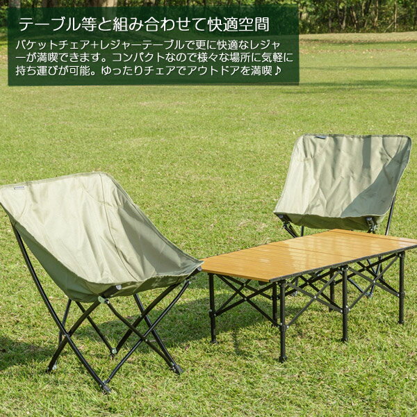 BUNDOK バケットチェア/BD-180/チェア、折りたたみチェア、アウトドア、キャンプ、チェア、運動会、スポーツ観戦、椅子、イス、いす、レジャー、コンパクト通販格安セール情報 楽天 通販