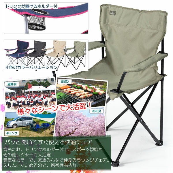 BUNDOK ラウンジチェア/BD-187/チェア、折りたたみチェア、アウトドア、キャンプ、チェア、運動会、スポーツ観戦、椅子、イス、いす、レジャー、折り畳みチェア通販格安セール情報 楽天 通販