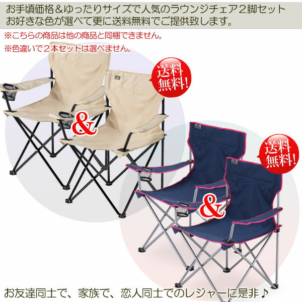 【BUNDOK ラウンジチェア 2脚セット/BD-187ST/チェア、折りたたみチェア、アウトドア、キャンプ、チェア、運動会、スポーツ観戦、椅子、イス、いす、レジャー、折り畳みチェア】通販格安セール情報 楽天 通販