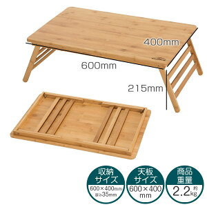 BUNDOK バンブーテーブル60/BD-192/バンブーテーブル、レジャーテーブル、ちゃぶ台、折りたたみ、ローテーブル通販格安セール情報 楽天 通販