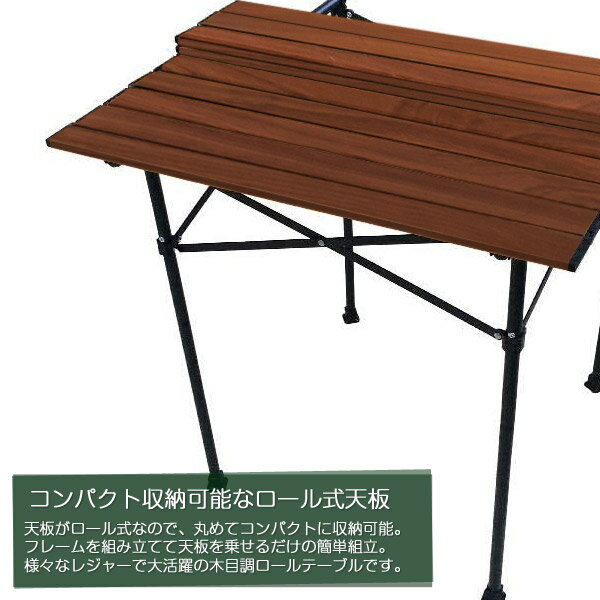 BUNDOK アルミロールテーブル70 木目調/BD-222WB/レジャーテーブル、折りたたみ、コンパクト、ロールテーブル、軽量、アルミ、木目通販格安セール情報 楽天 通販