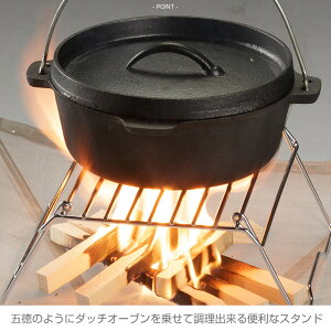BUNDOK マルチスタンド/BD-247/BBQコンロ、スタンド、バーベキュースタンド、五徳通販格安セール情報 楽天 通販