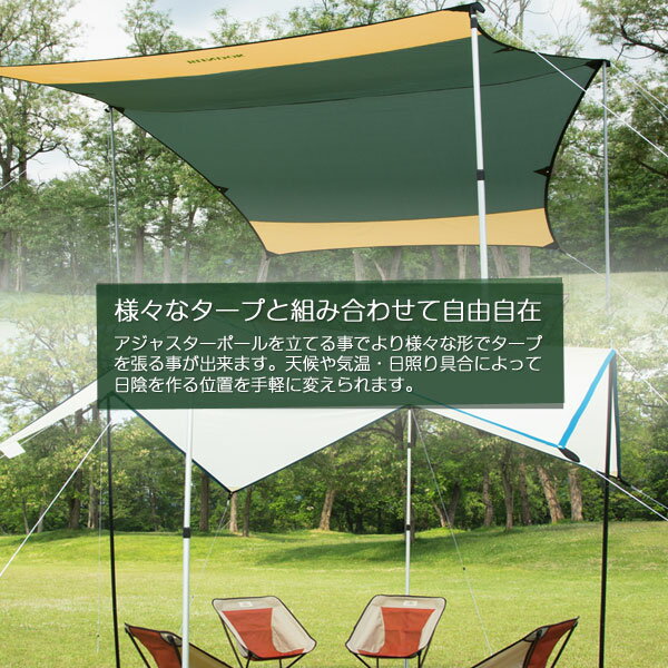 BUNDOK アジャスターポール2本セット/BD-248ST/タープポール、補助ポール、テント、ポール、アジャスター、長さ調節、タープテント通販格安セール情報 楽天 通販