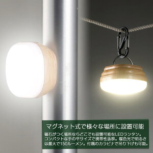 BUNDOK LEDランタン マグネット付き/BD-268/ランタン、LED、マグネット、ライト、防災、キャンプ、アウトドア通販格安セール情報 楽天 通販
