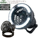 【送料無料】BUNDOK ファン付LEDライト/BD-296...