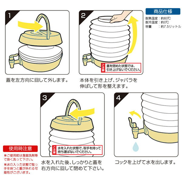 BUNDOK ジャバラウォータージャグ 7L/BD-300BE/ウォータータンク、ジャグ、蛇口、ジャバラ、折りたたみ、水タンク、給水袋、貯水、飲料水袋、防災用、防災グッズ、タンク通販格安セール情報 楽天 通販