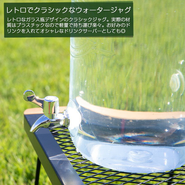 BUNDOK クラシックジャグ/BD-348/ウォータータンク、水タンク、ウォータージャグ、ウォーターサーバー、ビバレッジサーバー風通販格安セール情報 楽天 通販