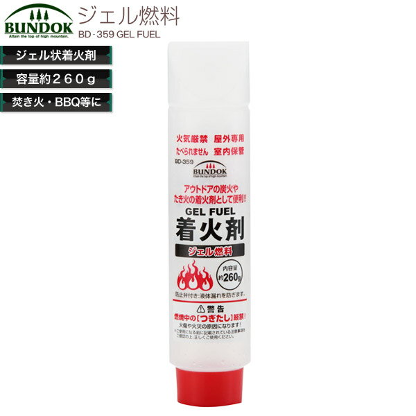 BUNDOK ジェル燃料 260g/BD-359/木炭、炭、着火剤、燃料、バーベキュー、着火剤、液体通販格安セール情報 楽天 通販