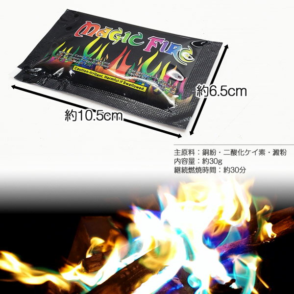 BUNDOK マジックファイヤ 10個セット/BD-362ST_10/マジックファイヤ、マジックファイヤー、焚き火、焚火グッズ、七色、カラー、フレイム通販格安セール情報 楽天 通販
