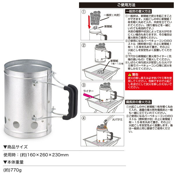 BUNDOK 炭火起こし/BD-410/火おこし、炭火おこし、チャコールスターター、着火剤、燃料、木炭、炭、着火、火おこし器、火起こし器通販格安セール情報　楽天　通販