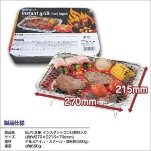 BUNDOK インスタントコンロ燃料入り/BD-417/バーベキューコンロ、グリル、コンロ、BBQコンロ、BBQグリル、使い捨て、インスタント、激安、炭、燃料通販格安セール情報 楽天 通販