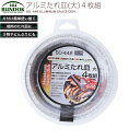 アルミたれ皿(大) 4P/BUNDOK(バンドック)/BD-448/バーベキュー、アルミ、たれ皿、皿、タレ皿、BBQ(4)