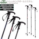 BUNDOK トレッキングポールシステム/BD-450/登山...