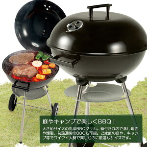 BUNDOK BBQグリル蓋付き/BD-472/バーベキューコンロ、バーベキューグリル、蓋、BBQコンロ、BBQグリル、丸型通販格安セール情報 楽天 通販