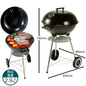 BUNDOK BBQグリル蓋付き/BD-472/バーベキューコンロ、バーベキューグリル、蓋、BBQコンロ、BBQグリル、丸型通販格安セール情報 楽天 通販