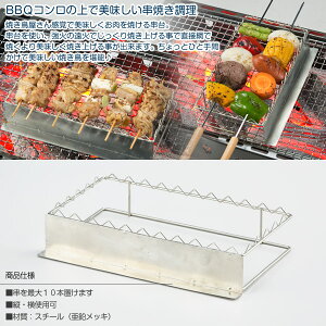 BUNDOK 串台/BD-483/串台、串焼きスタンド、串焼スタンド、焼き鳥、バーベキュー、焼き鳥台、BBQ、コンロ、バーベキューコンロ通販格安セール情報 楽天 通販