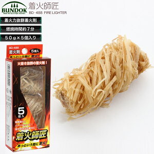 BUNDOK 着火師匠/BD-488/燃料、着火剤、BBQ、バーベキュー、着火材、着火剤、炭、木炭、ファイヤースターター