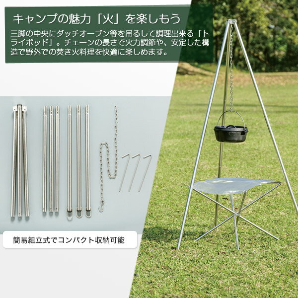 BUNDOK 焚き火トライポッド/BD-493/トライポッド、三脚、焚き火台、焚火、ダッチオーブン、スタンド、折りたたみ、たき火、バーベキュー通販格安セール情報　楽天　通販