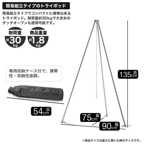 BUNDOK 焚き火トライポッド/BD-493/トライポッド、三脚、焚き火台、焚火、ダッチオーブン、スタンド、折りたたみ、たき火、バーベキュー通販格安セール情報　楽天　通販