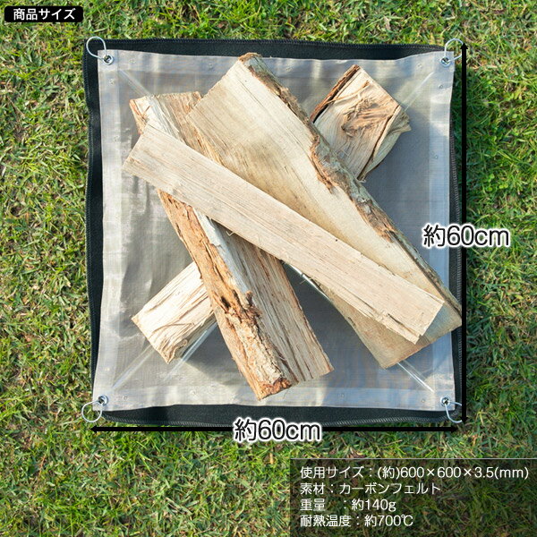 BUNDOK 焚き火シート/BD-498/スパッタシート、焚き火シート、カーボンフェルト、耐熱、断熱、焚き火台、ファイヤーグランドシート通販格安セール情報 楽天 通販