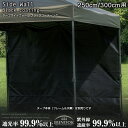 【送料無料】タープサイドウォール 250cm/300cm ブラックコーティング/BUNDOK(バンドック)/BD-510/BD-511/タープ テント サイドウ...