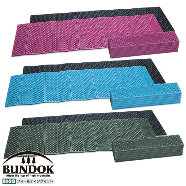 BUNDOK フォールディングマット/BD-513/レジャーシート、レジャーマット、敷き、折りたたみ、シート、敷物、花見、スポーツ観戦、キャンプ