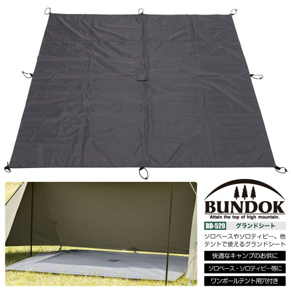 BUNDOK グランドシート/BD-529/グランドシート、テントマット、グランドマット、190cm