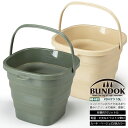 【送料無料】FDバケツ 10L/BUNDOK(バンドック)/BD-602/バケツ 折り畳み 折りたたみ 四角 10L 10リットル キャンプ 釣り