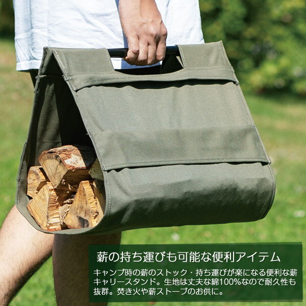 BUNDOK 薪キャリースタンド/BD-904/ログキャリー、ログラック、薪置き、薪バッグ、薪スタンド、持ち運び通販格安セール情報　楽天　通販