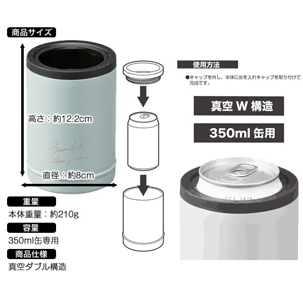 BUNDOK 缶クーラー/BD-905/缶クーラー、缶ホルダー、保冷缶、ビール缶、350ml通販格安セール情報 楽天 通販