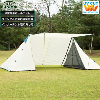 楽天市場 送料無料 Bundok ツーリングテント 1 2人用 k 18 テント ソロテント ドーム型 1人 2人 前室 軽量 ソロキャンプ Living Links リビングリンクス 楽天市場 送料無料 Bundok ツーリングテント 1 2人用 k 18 テント ソロテント ドーム型 1人 2人 前室 軽量 ソロキャンプ Living Links リビングリンクス