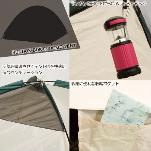 BUNDOK ドーム型テント 2-3人用/BDK-03/テント、ドーム型テント、折りたたみ、収納、キャンプ用品、アウトドア用品、簡単、2人用、3人用、家族用、コンパクト通販格安セール情報 楽天 通販