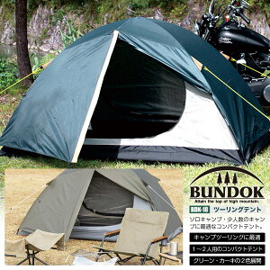 【送料無料】BUNDOK ツーリングテント/BDK-18/テント、ソロテント、ドーム型、1人、2人、前室、軽量、ソロキャンプ