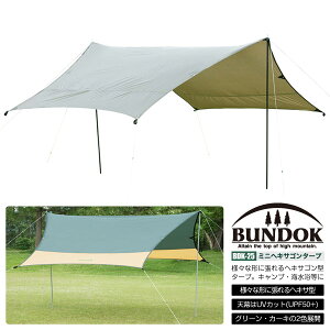 BUNDOK ミニヘキサゴンタープ/BDK-25/ヘキサタープ、タープ、タープテント、テント、UVカット