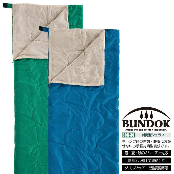 BUNDOK 封筒型シュラフ/BDK-30/寝袋、シュラフ、封筒型、寝具、激安、キャンプ用品、コンパクト、登山用品、防災用品、シーズン、3シーズン通販格安セール情報 楽天 通販