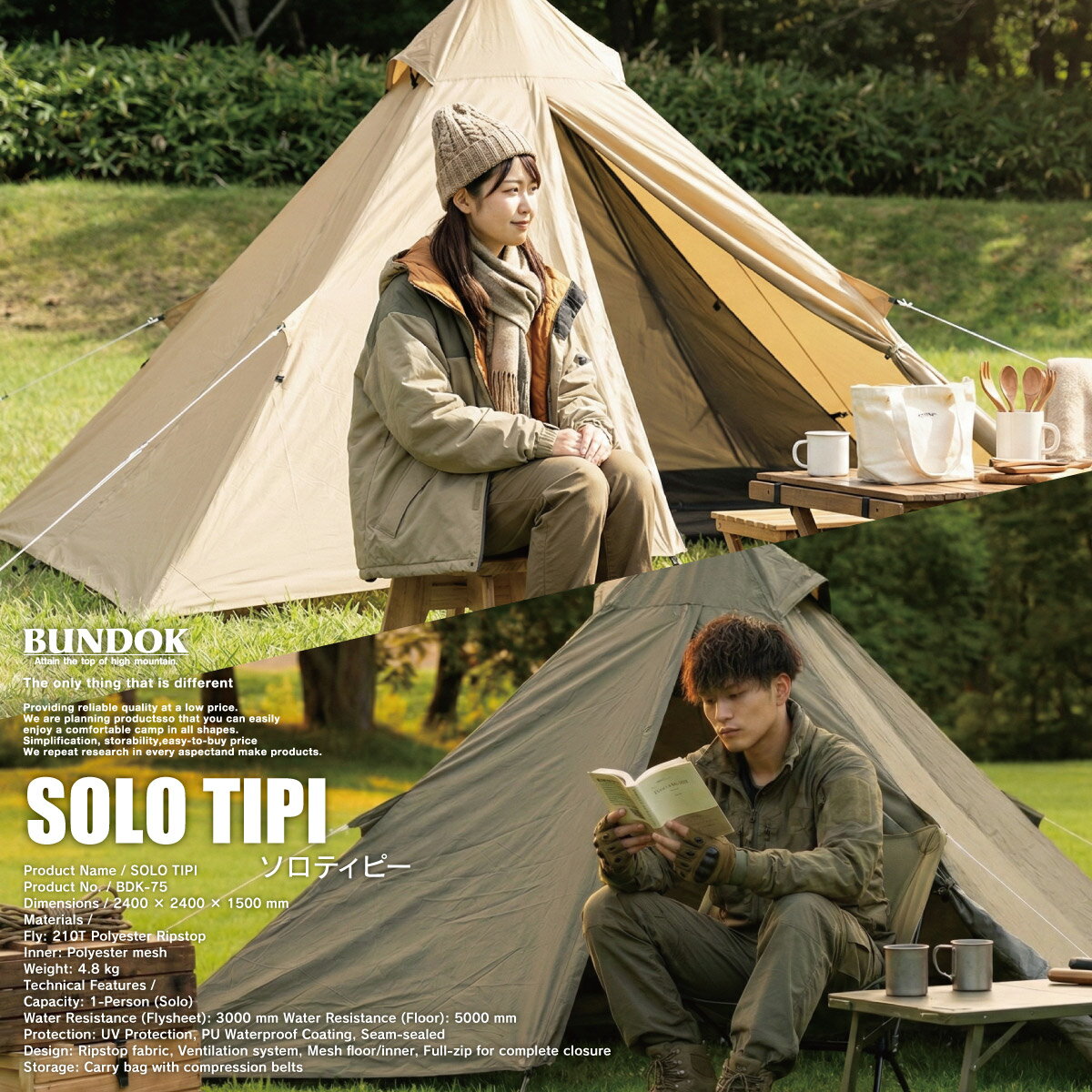 【送料無料】ソロティピー/BUNDOK(バンドック)/BDK-75/テント ソロ モノポールテント ワンポール ティピー型 ティピーテント ソロ 一人用 キャンプ アウトドア