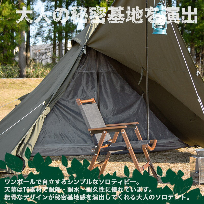 【送料無料】ソロティピーTC/BUNDOK(バンドック)/BDK-75TC/テント ソロ モノポールテント ワンポール ティピー型 コットン 綿 カーキベージュ 難燃 焚火 焚き火 2