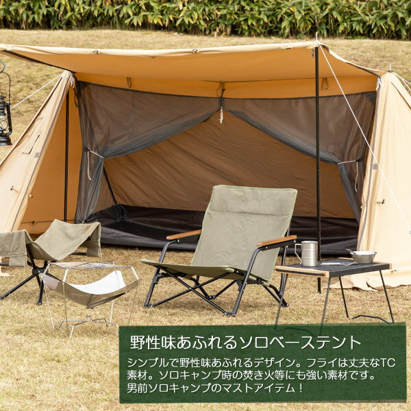BUNDOK ソロベースEX サンドベージュ BDK-79EXSB 価格・在庫情報 - キャンプ沼で在庫・最安値をチェック! BUNDOK ソロベースEX サンドベージュ BDK-79EXSB 価格・在庫情報 - キャンプ沼で在庫・最安値をチェック!