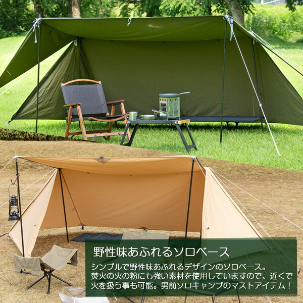 BUNDOK ソロベース TC/BDK-79/テント、パップ型、パップテント、ソロテント、ソロキャンプ、ミリタリー、ハーフシェルター通販格安セール情報 楽天 通販