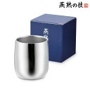【送料無料】燕熟の技 ステンレス二重ロックカップ250ml/よこやま/EJA-450/ロックカップ 食器 ステンレス カップ グラス コップ タンブラー 日本製...