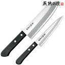 【送料無料】燕熟の技 三徳包丁 165mm&ペティナイフ135mm/よこやま/EJH-350/包丁 セット 三徳包丁 万能包丁 ペティナイフ ステンレス 国産 ...