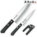 【送料無料】燕熟の技 三徳包丁165mm&ペティナイフ135mm&ミニ研ぎ器/よこやま/EJH-400/包丁 セット 三徳包丁 万能包丁 ペティナイフ 包丁研ぎ ステンレス 国産 燕 165mm 135mm 日本製 よこやま
