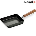 【送料無料】燕熟の技 玉子焼14×18cm/よこやま/EJT-300/玉子焼き エンボス加工 卵焼き たまご焼き フライパン 卵焼き器 IH対応 電磁調理器 日...